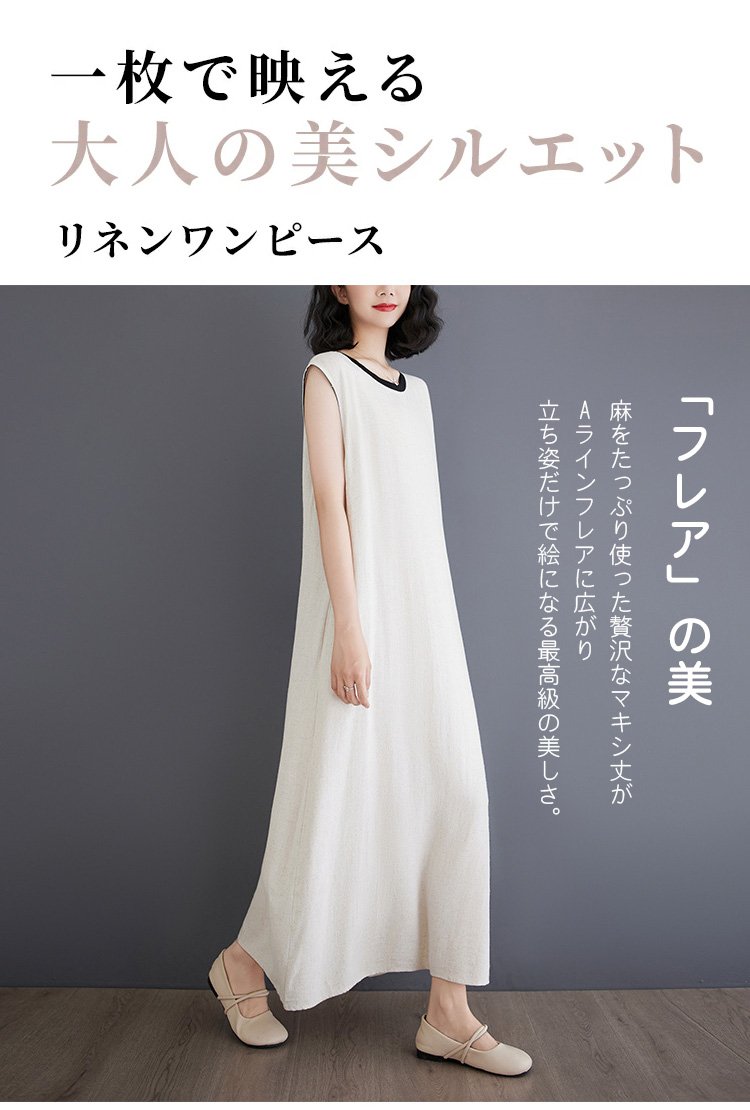 麻素材の通気性抜群なワンピース後ろ姿