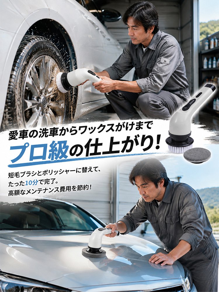 多用途コードレス電動お掃除ブラシ
