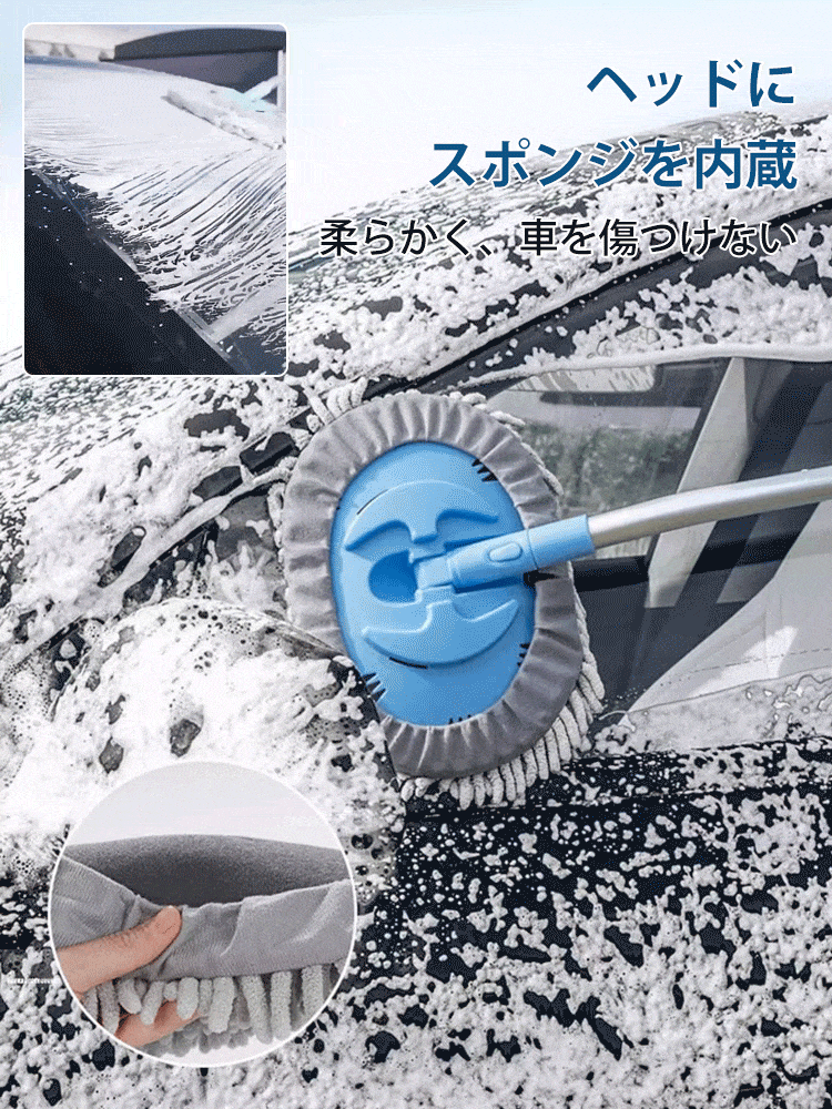 【100％省力】洗車モップ