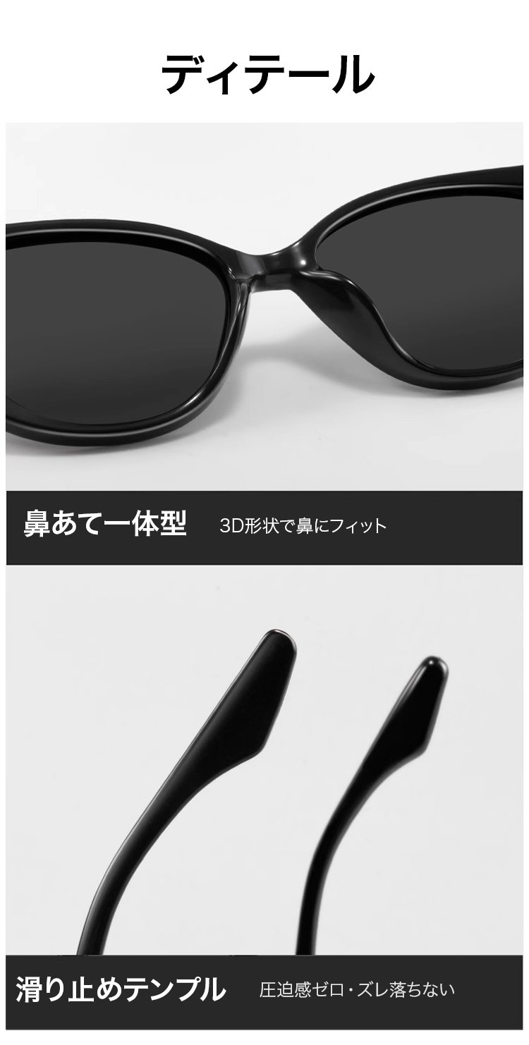 キャッツアイサングラス 横からの写真