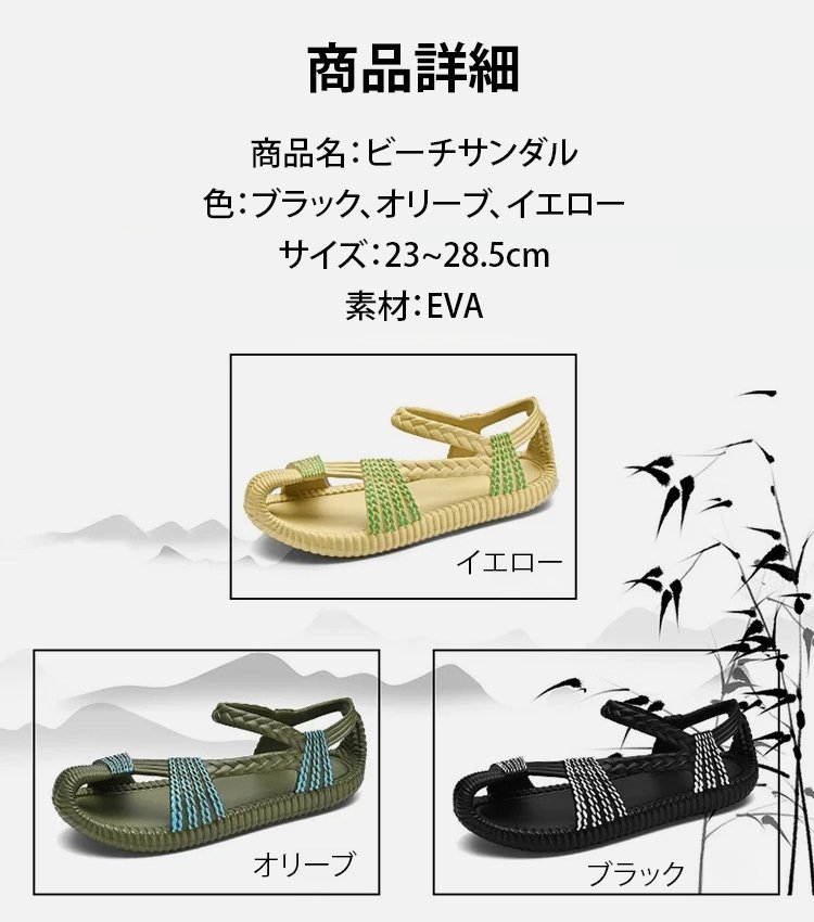 レトロビーチサンダル