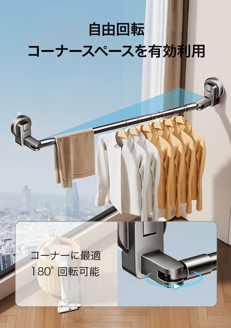 窓ガラスに取り付けた吸盤式物干し竿ホルダー