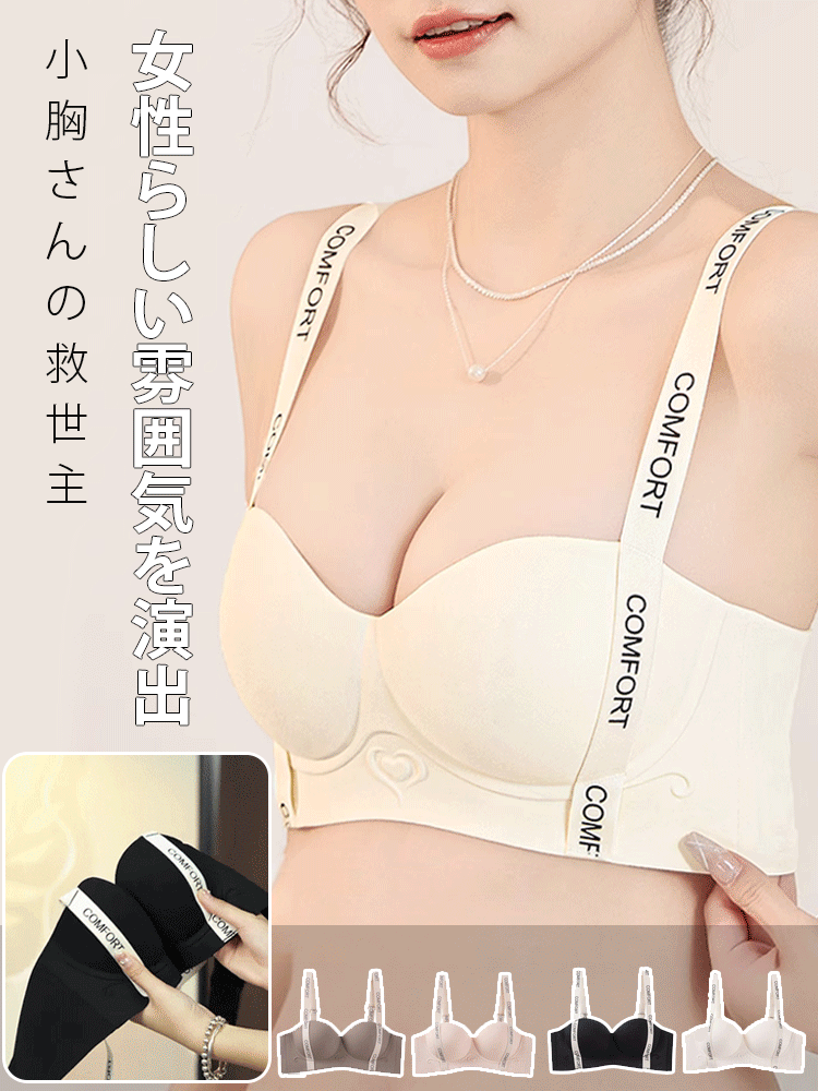 極盛りハーフカップブラ