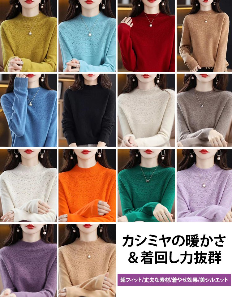 レディースカシミヤニット