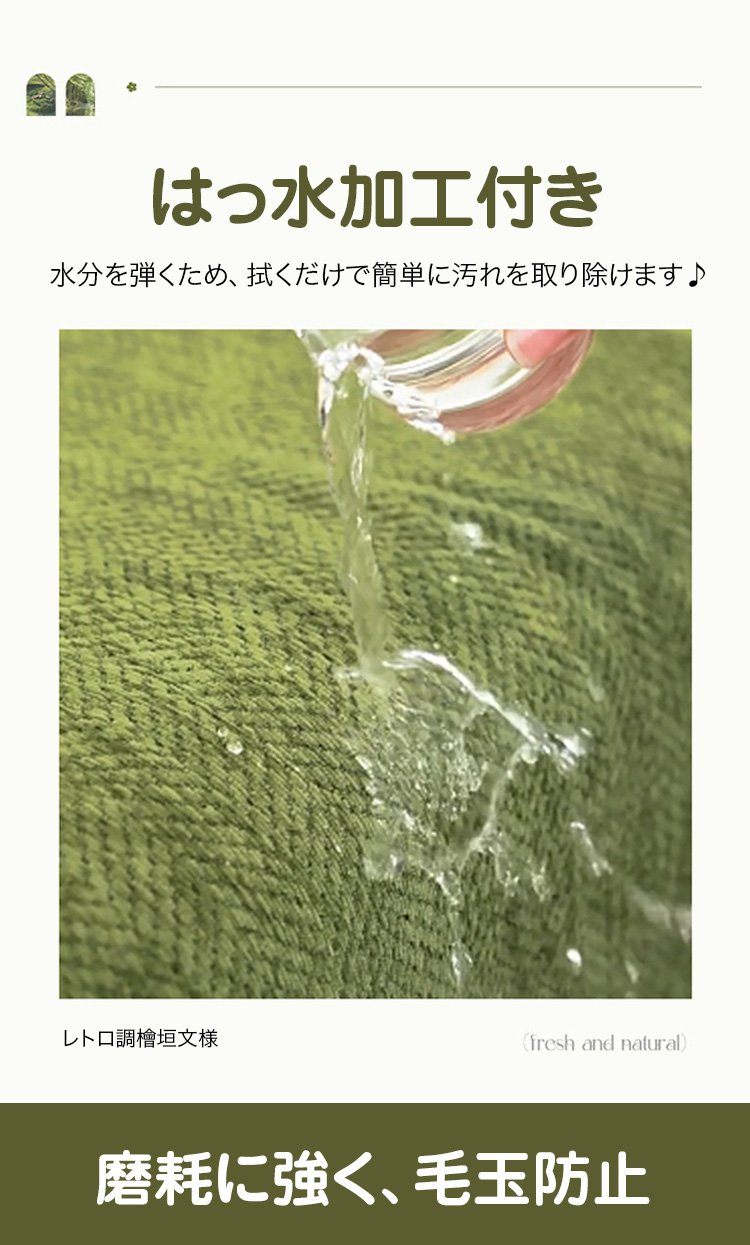 洗濯機で洗えるシェニールソファカバー