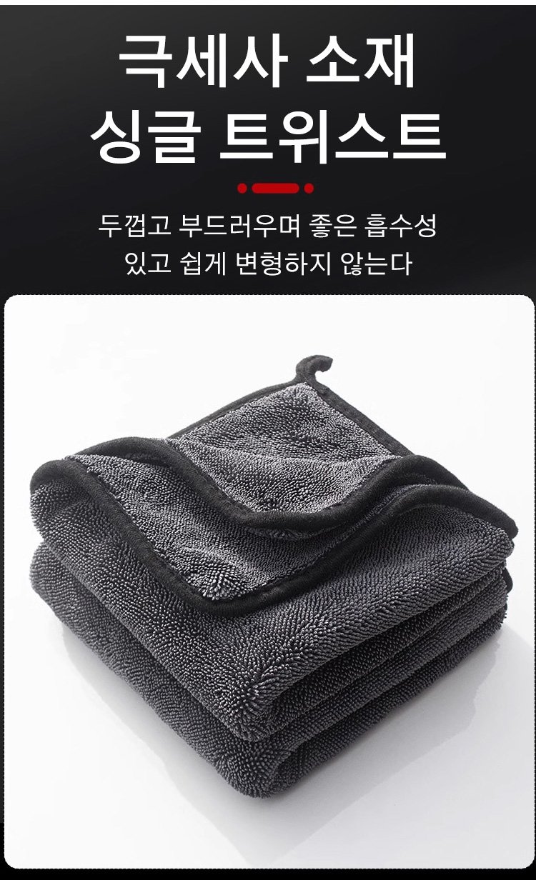 부드러운 소재의 차량 청소 걸레