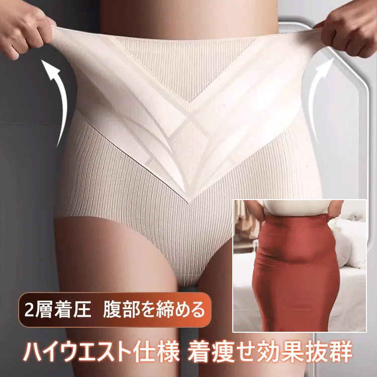 【ハイウエス7A 抗菌ガードル】東京・銀座発、女性の美と健康をサポート！
