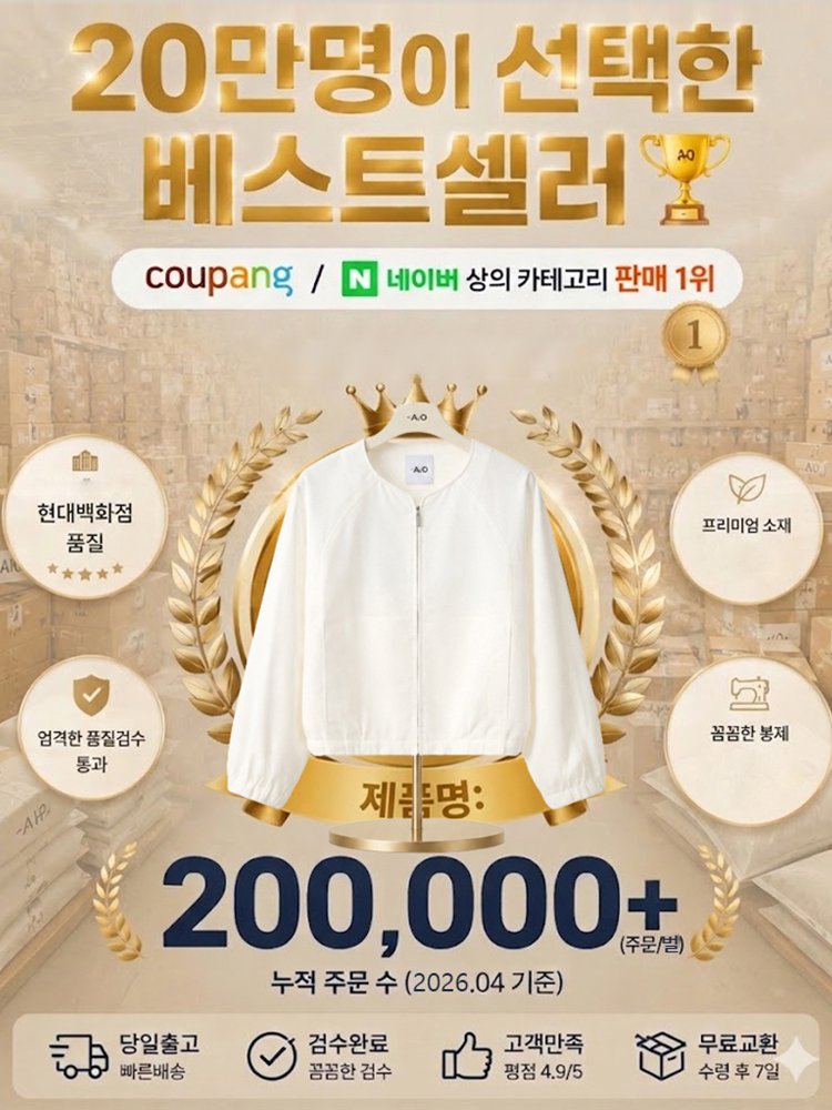 26SS 초경량 자외선차단 재킷