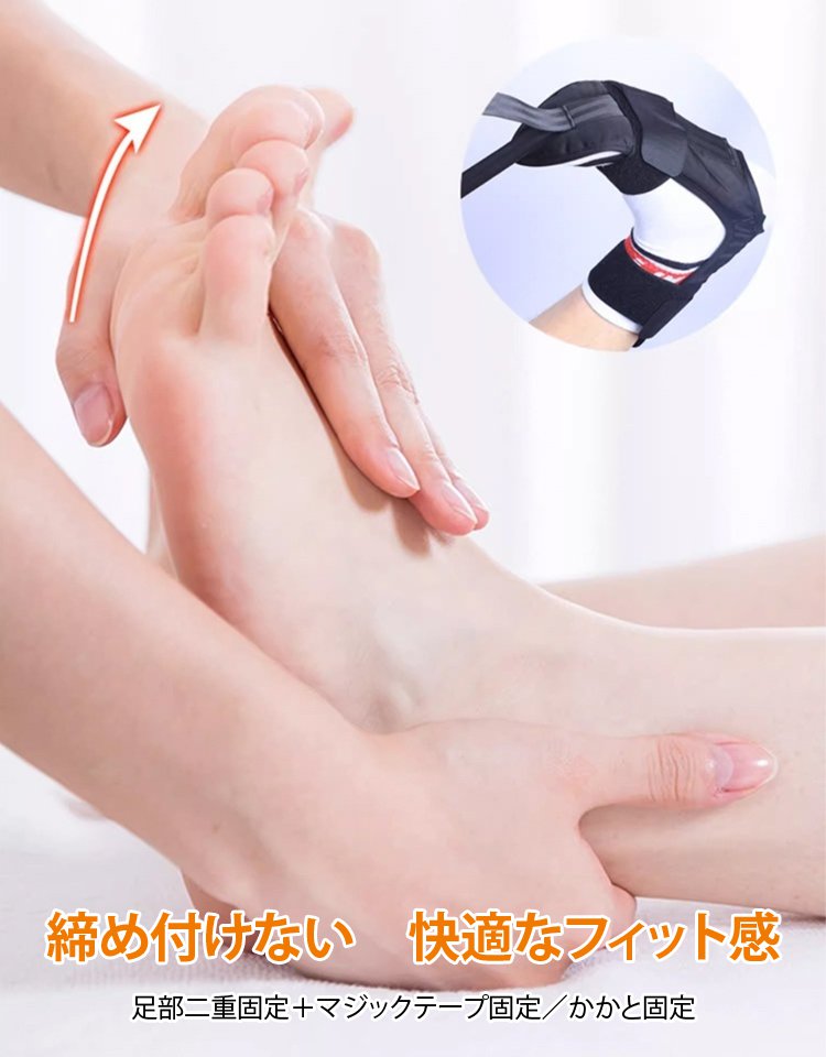 脚用ストレッチバンド