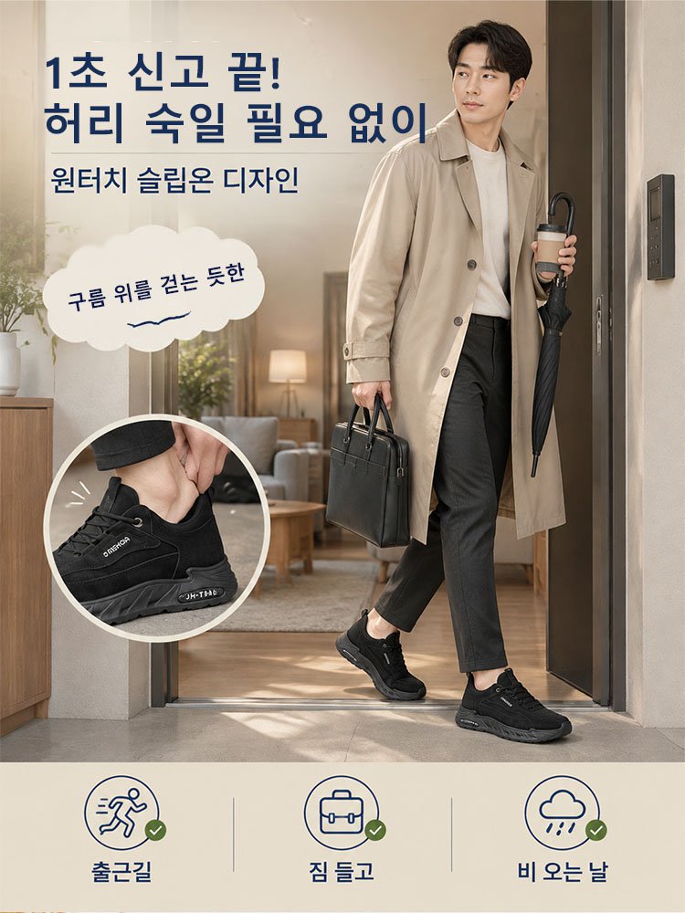 키높이 방수 아웃도어 운동화