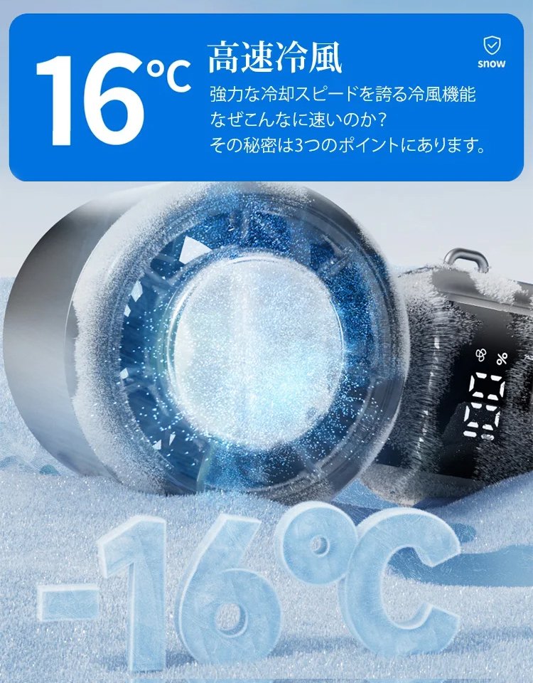 【透明ボディ】充電式冷却ファン