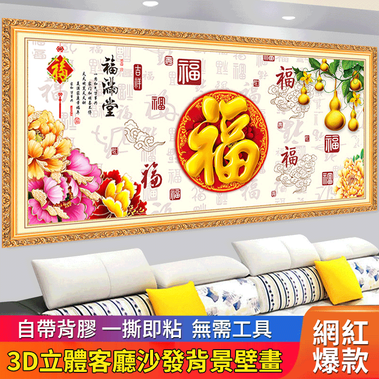 客廳山水畫沙發背景壁畫3d立體