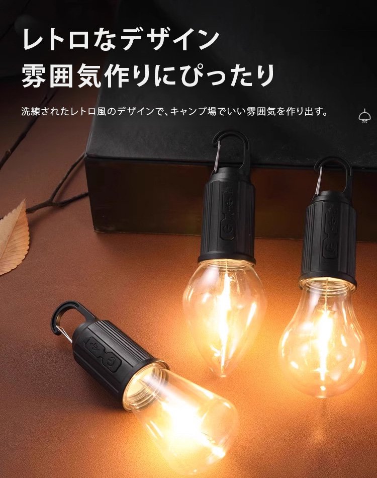 ソーラー式キャンプライト