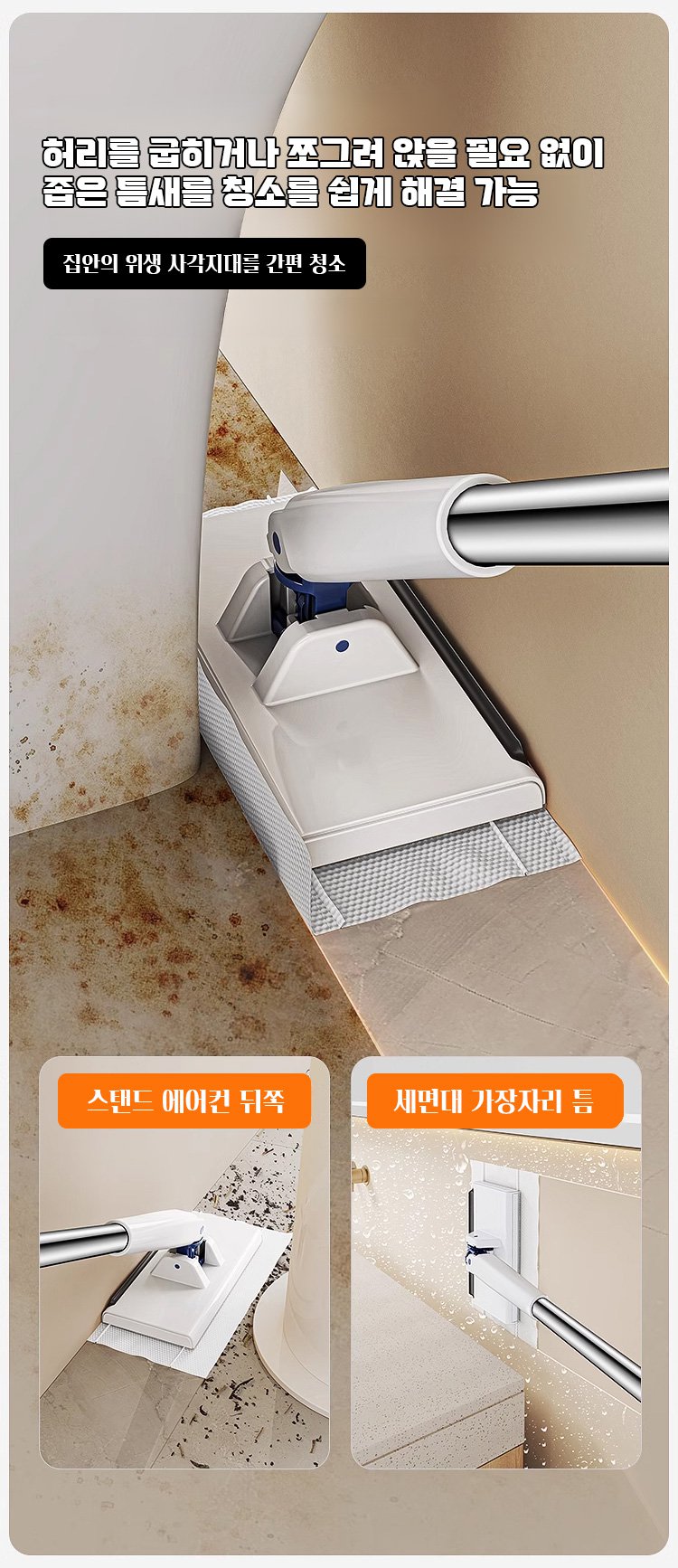 편리한 손잡이와 견고한 디자인 대걸레