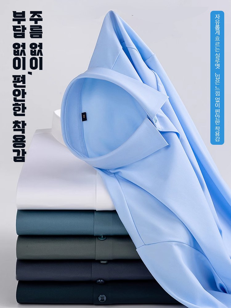 아이스 실크 신축성 얇은 긴팔 셔츠