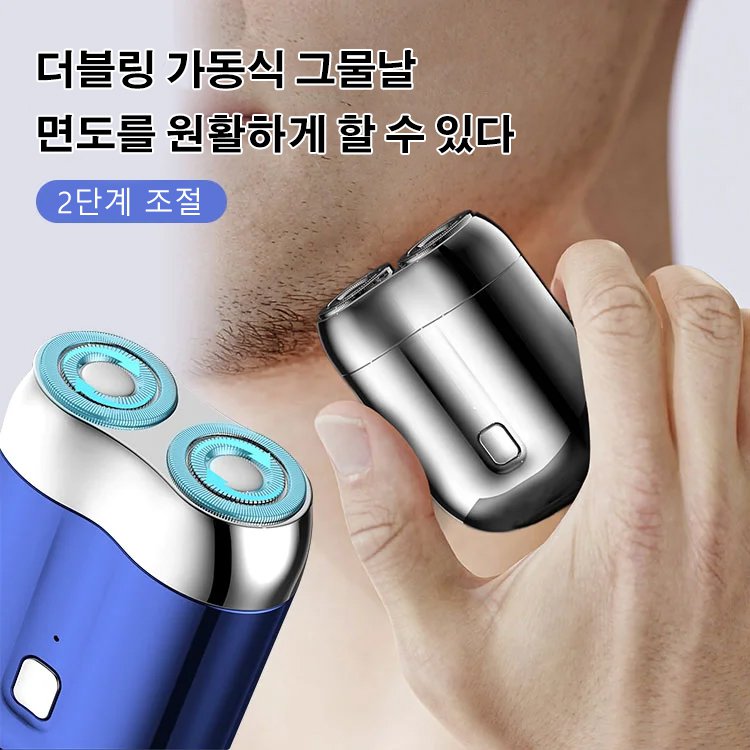 더블헤드 전기면도기