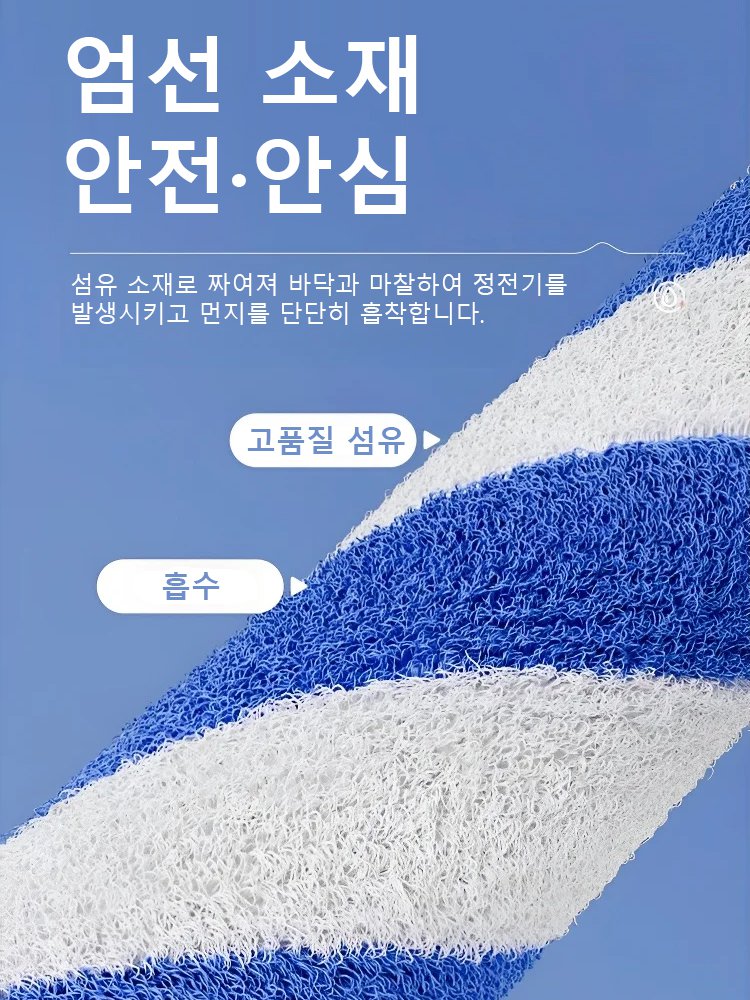 짤 수 있는 밀대 걸레