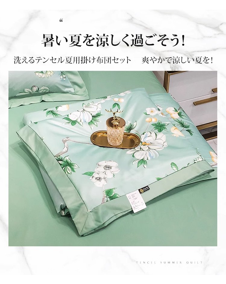 洗濯機で丸洗いできる肌掛け布団