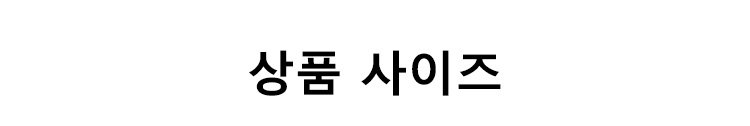 고급스러운 티타늄 실버 디자인 커튼