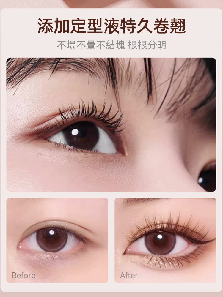 【送睫毛夾】持久不脫妝防水纖長捲翹睫毛膏