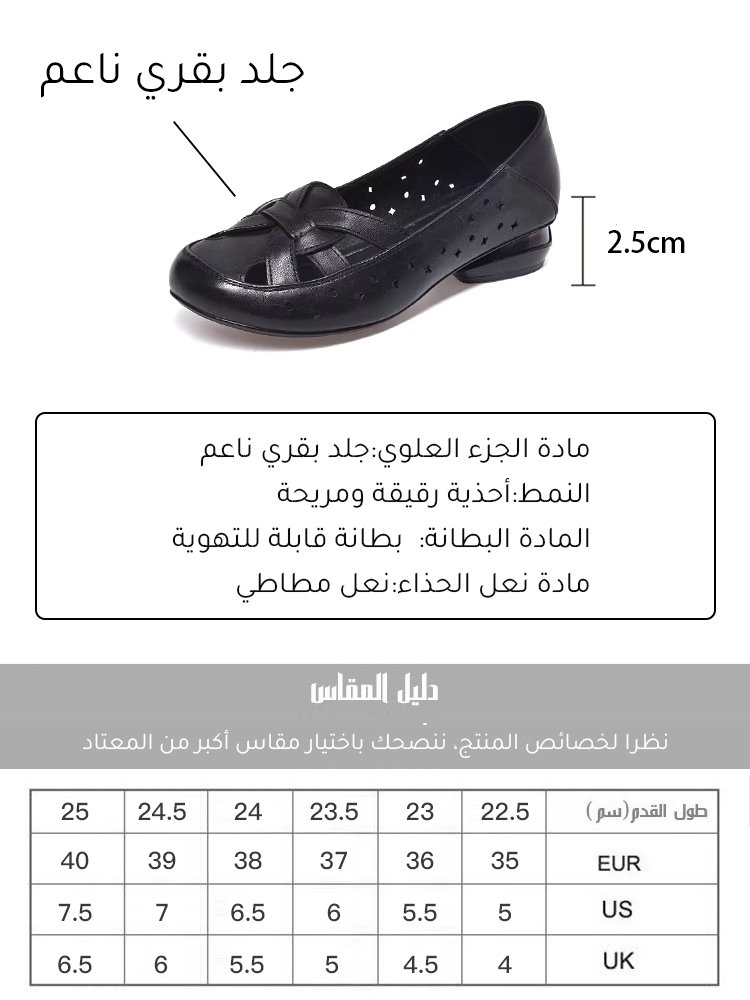 Healthy-foot   حذاء نسائي جلدي بنعل ناعم غير قابل للانزلاق