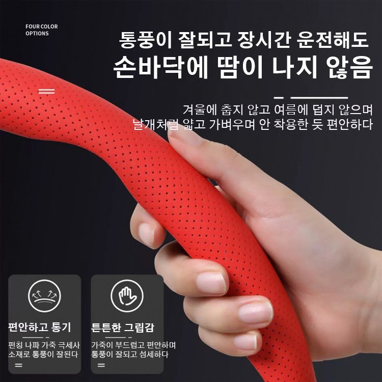 나파 펀칭 핸들커버