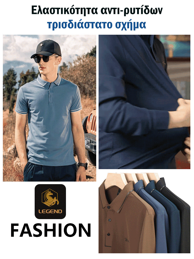 Επαγγελματική αλλά χαλαρή πόλο μπλούζα