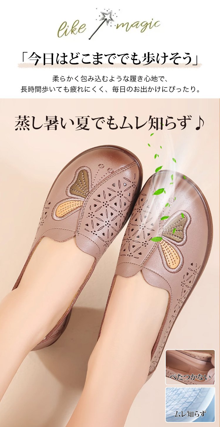 柔らかい素材のエアリーローファー詳細