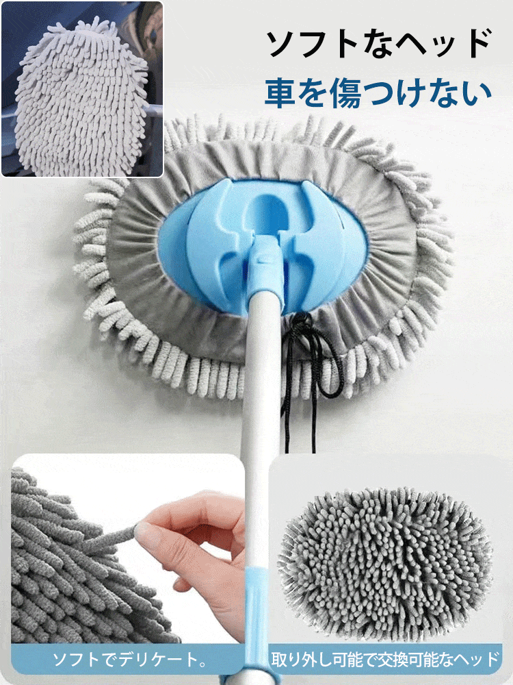 【100％省力】洗車モップ