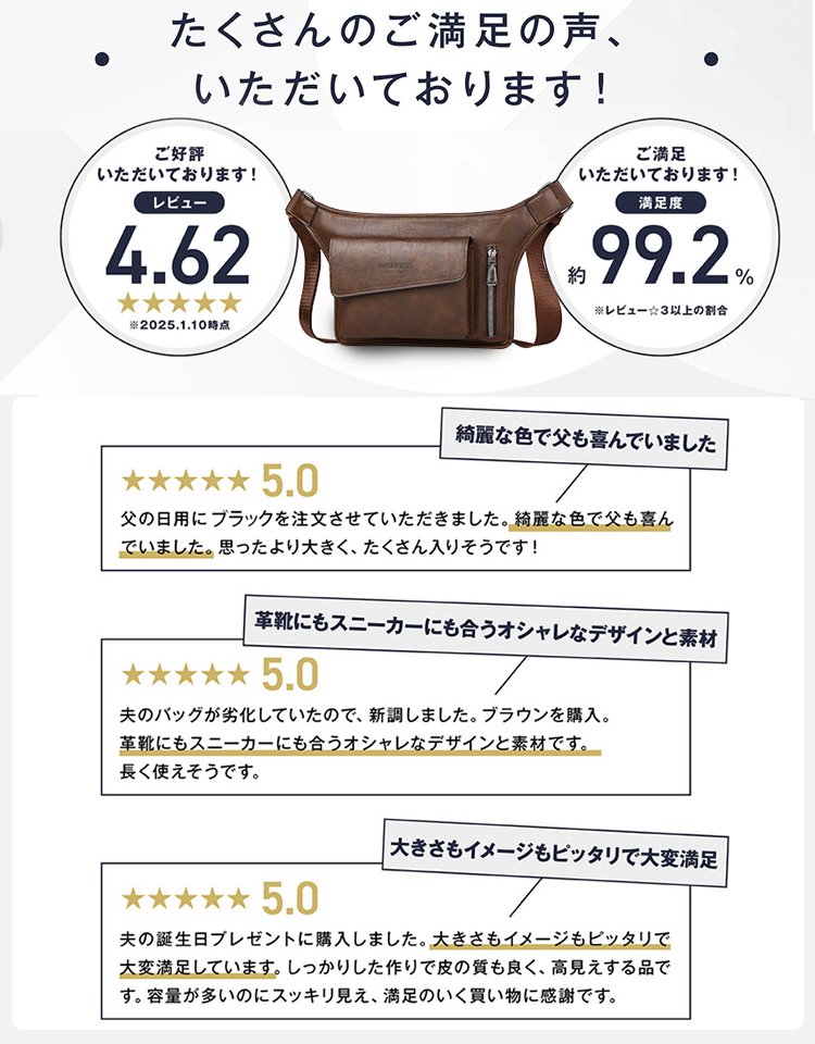 メンズ本革ボディバッグ