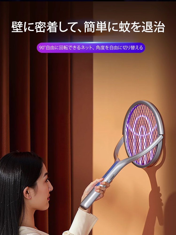 折りたたみ式電撃蚊取りラケット