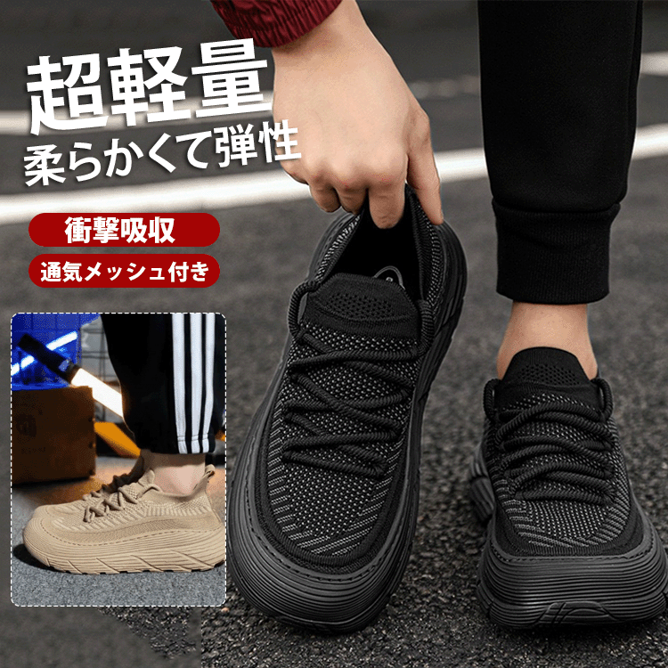 通気性に優れた厚底スニーカー