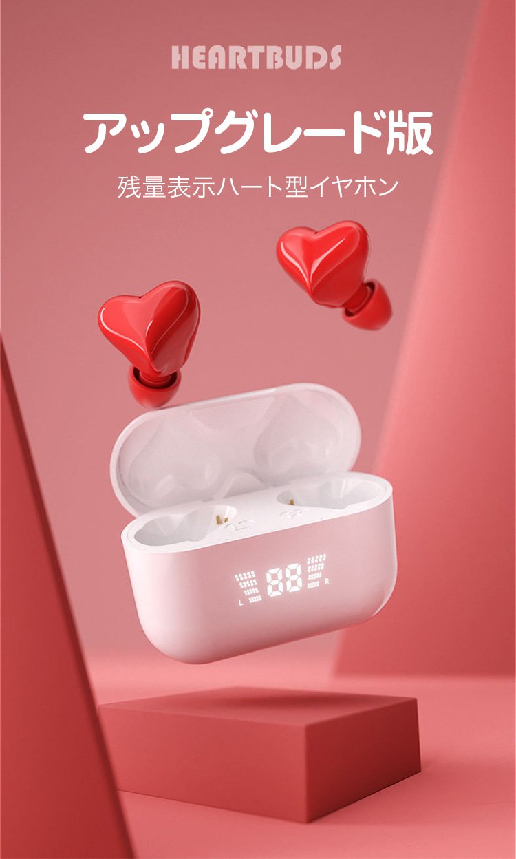 ハート型Bluetoothイヤホンの可愛いデザイン