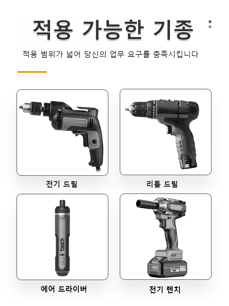 마그네틱 논슬립 충격 방지 십자 드릴비트 세트