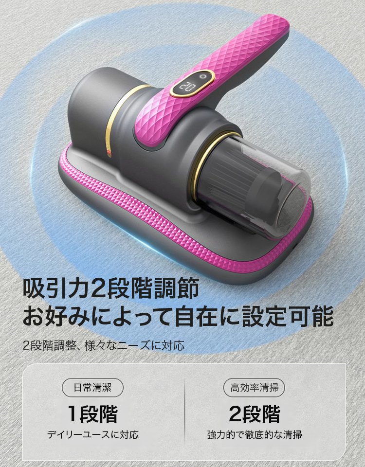 コードレスダニ除去掃除機