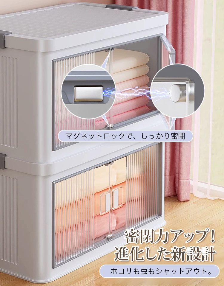 スマート収納ボックス