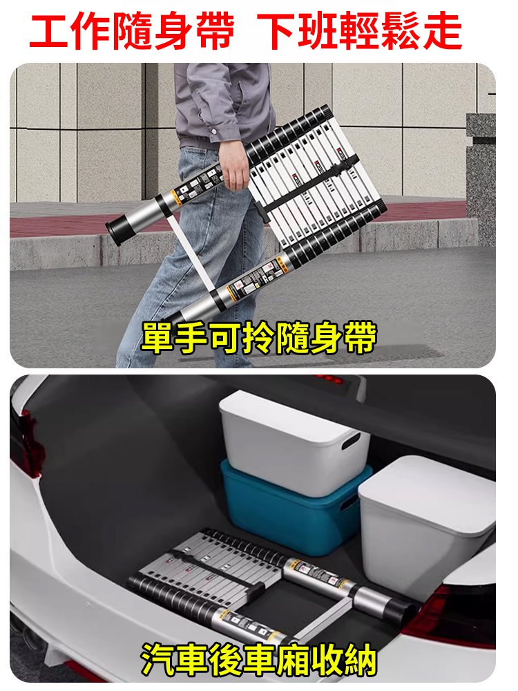 多功能伸縮梯子