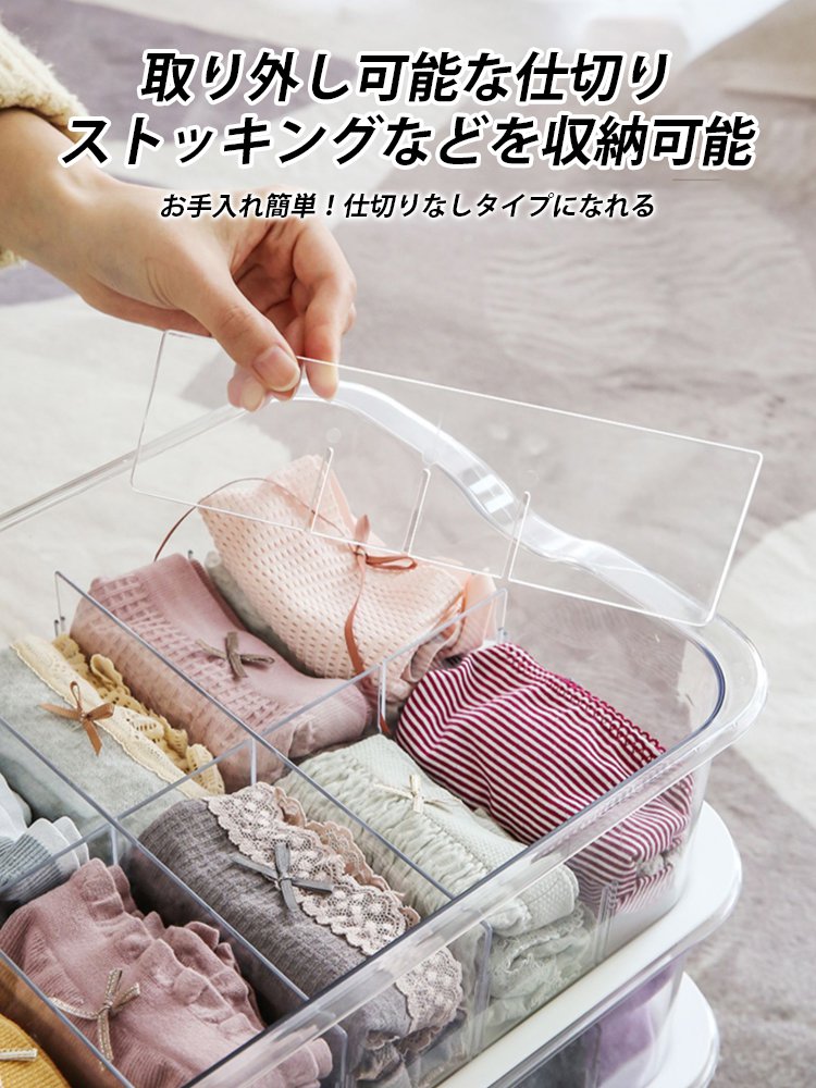 仕切り付き下着収納ボックス