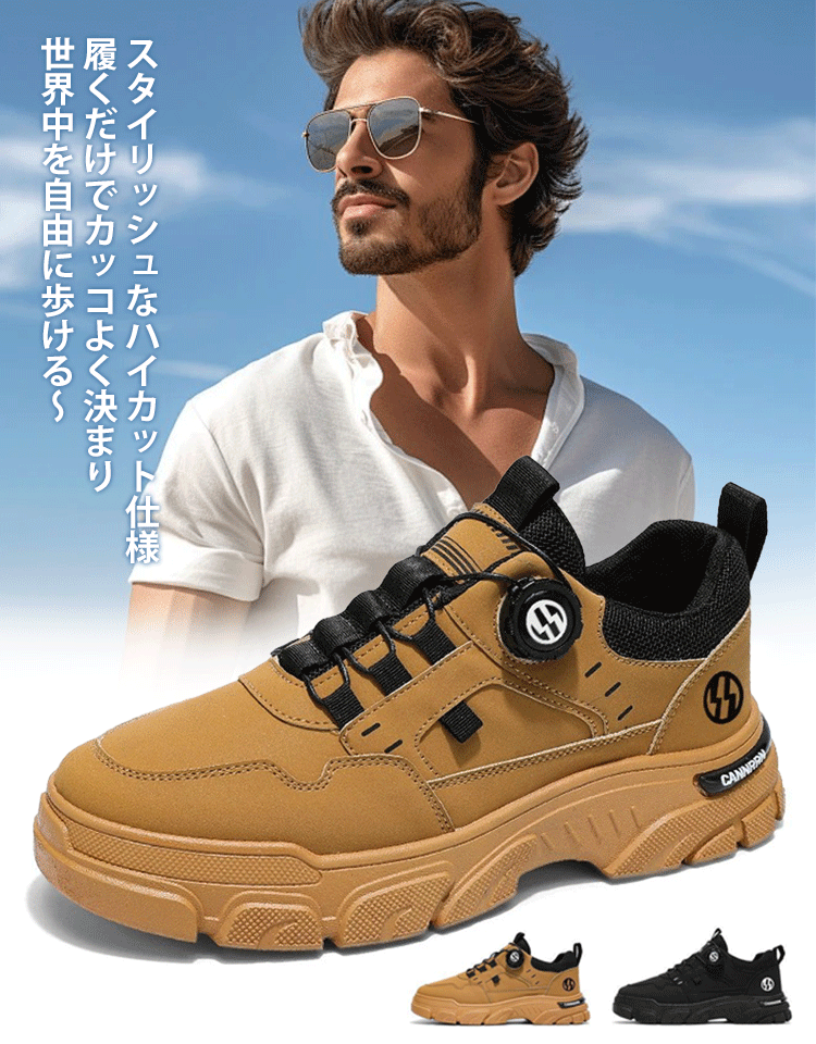 ハイカット厚底シューズ