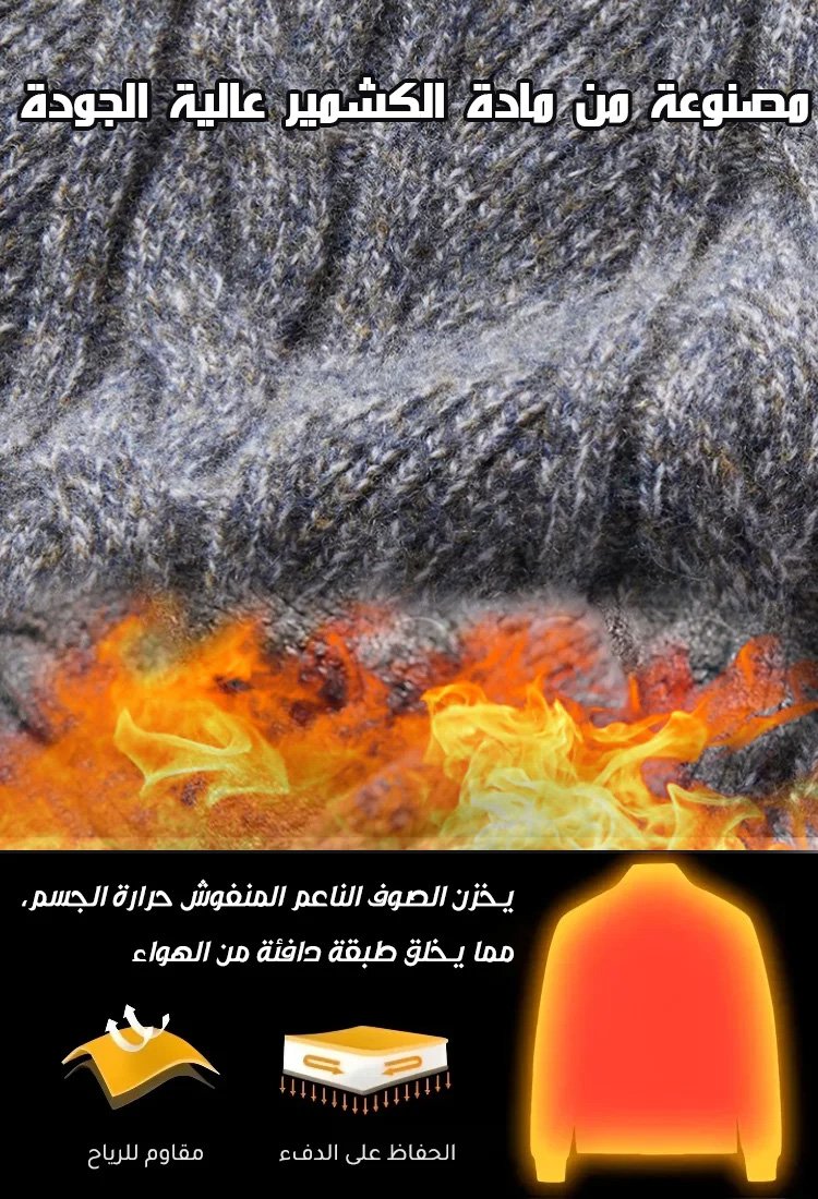 سترة محبوكة سميكة بسحاب مع ياقة واقفة للرجال