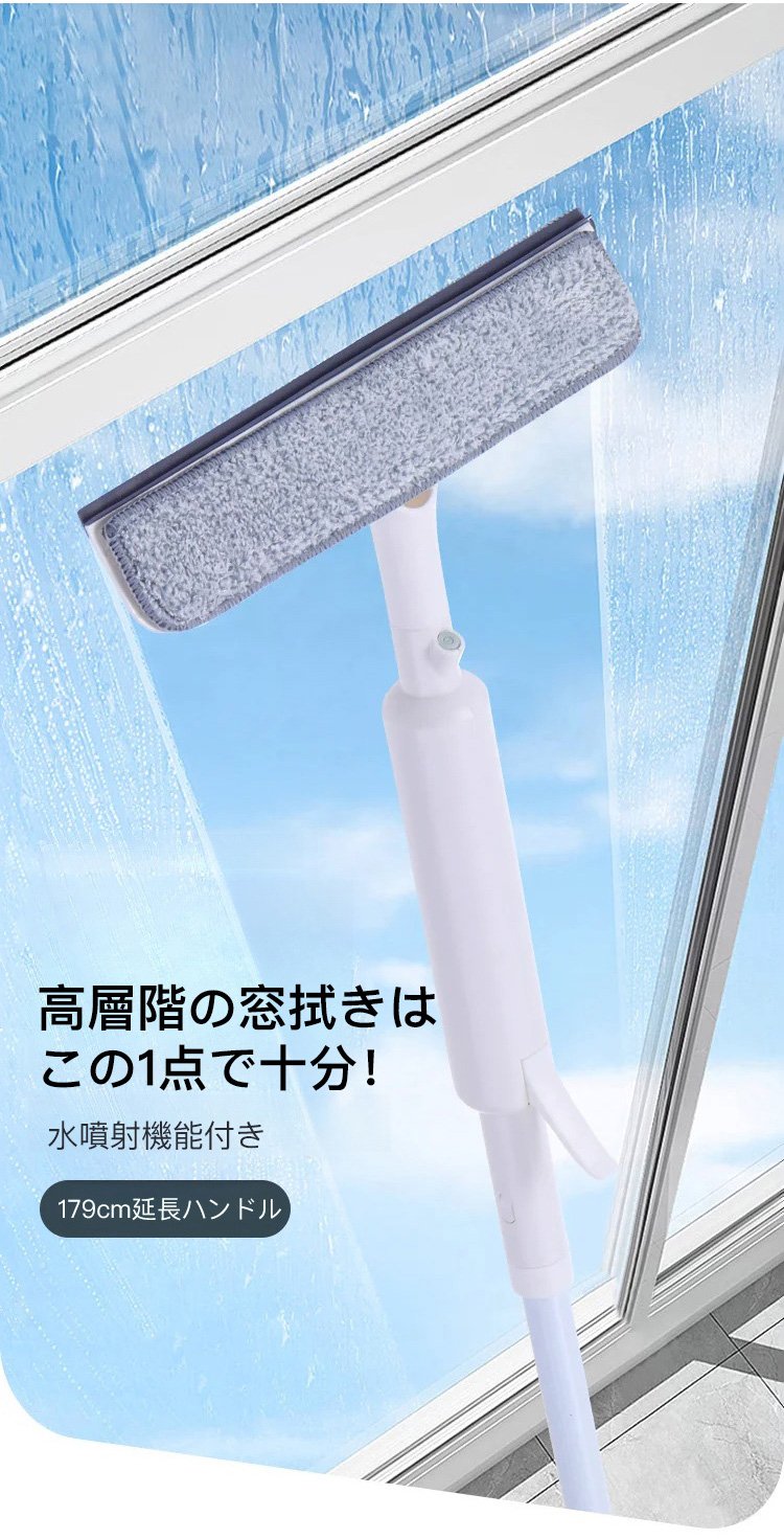 長いハンドル付き窓拭きクリーナーの全体写真