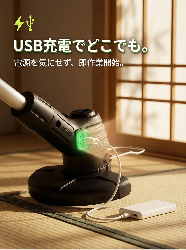 USB充電式草刈り機 - detail 25