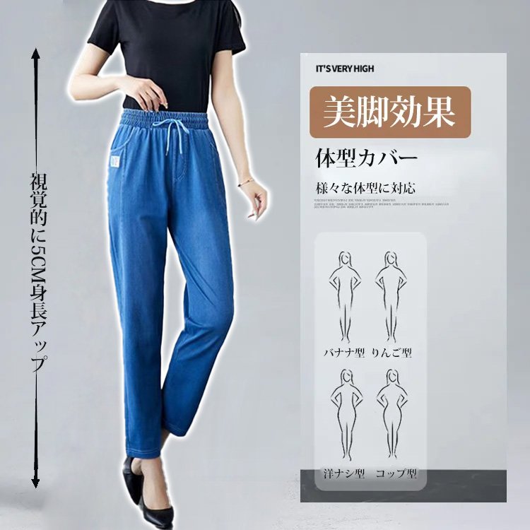 接触冷感スキニーデニム