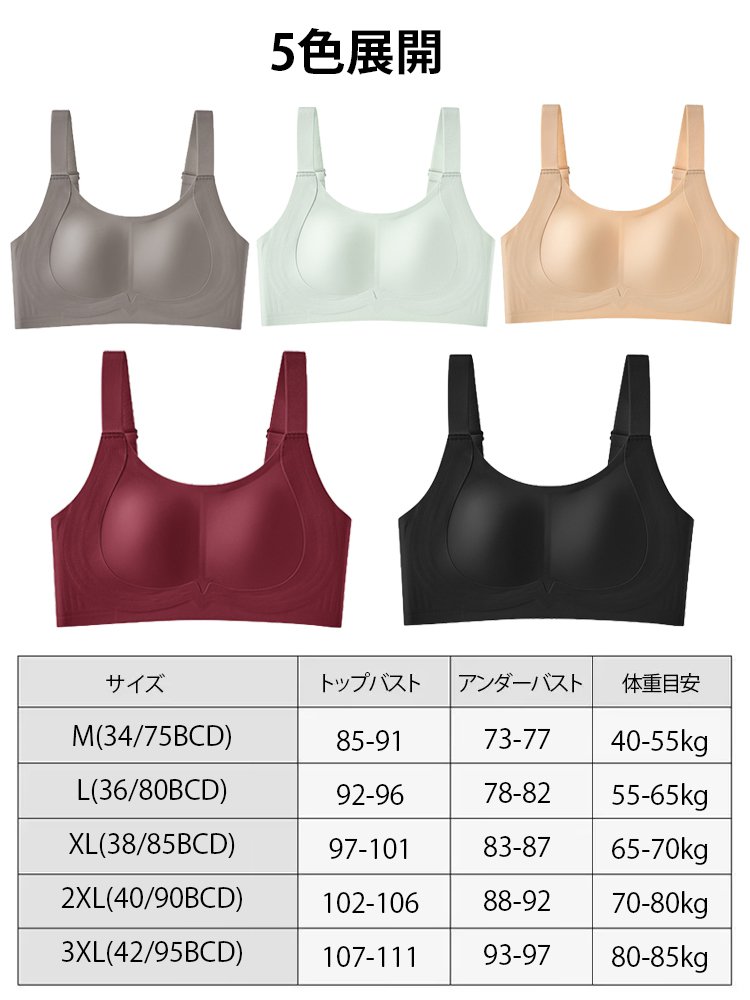 大きな胸を小さく見せるブラ✨着るだけで5kg痩せて見える