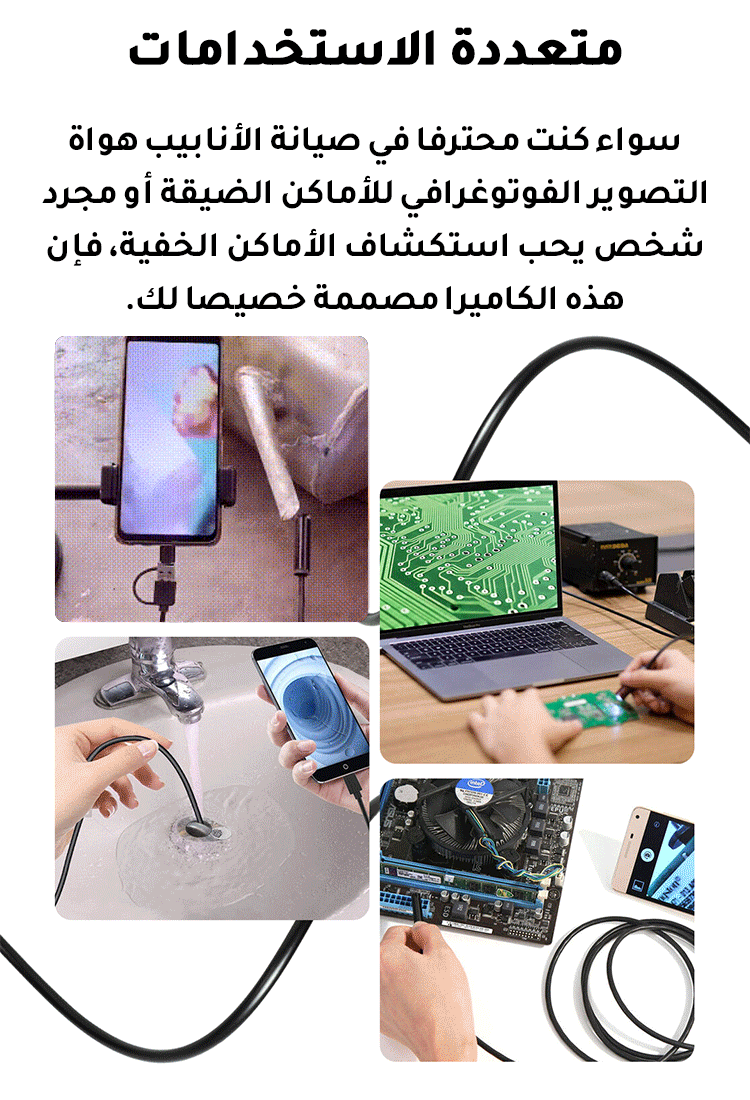 جهاز فحص الأنابيب الصناعية بمنفذ USB