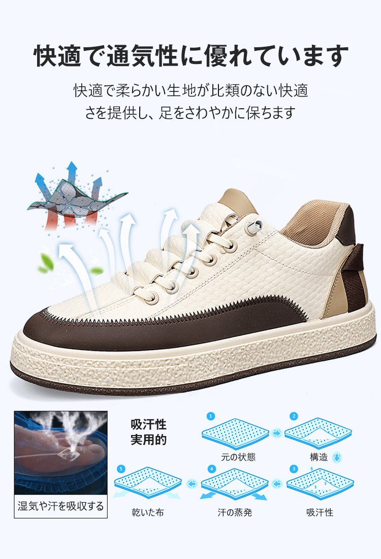 軽量で汎用性の高い厚底紳士靴