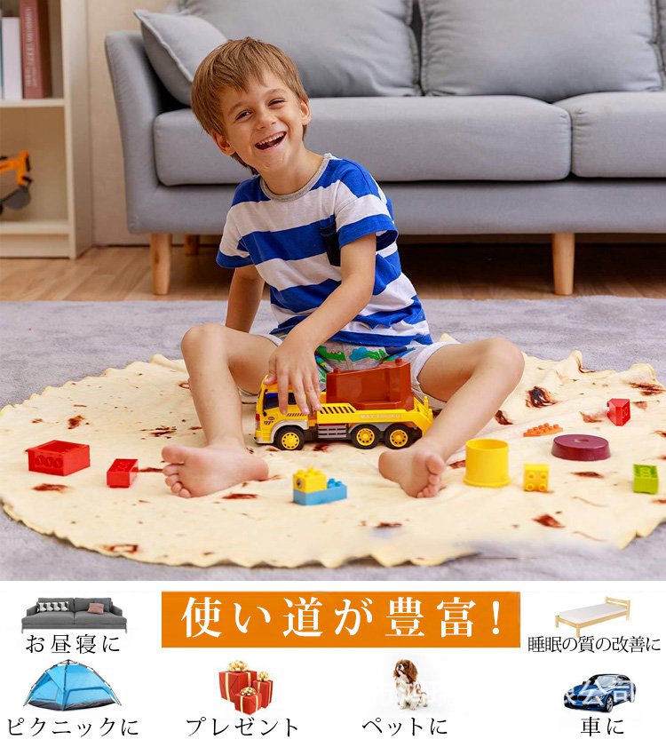 食べ物モチーフブランケット