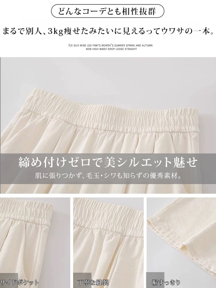 冷感バルーンパンツ