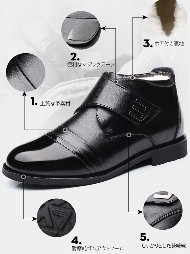 「靴下おまけ」裏ボア付きハイカットビジネスシューズ