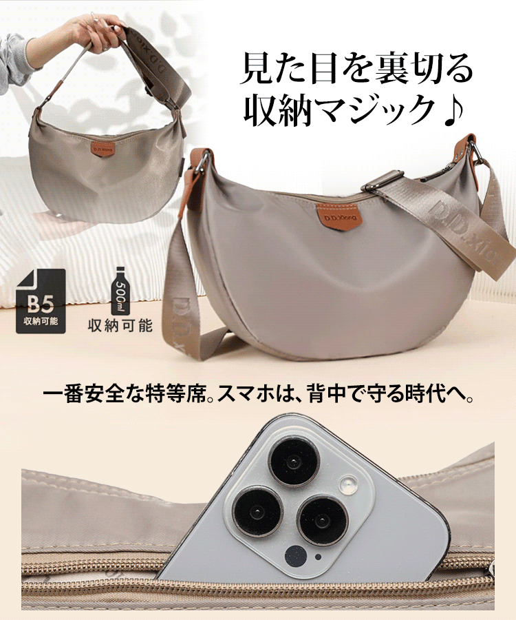 ハーフムーンバッグ